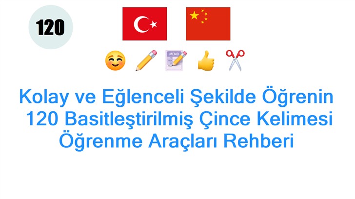 Kolay ve Eğlenceli Şekilde Öğrenin: 120 Basitleştirilmiş Çince Kelimesi Öğrenme Araçları Rehberi
